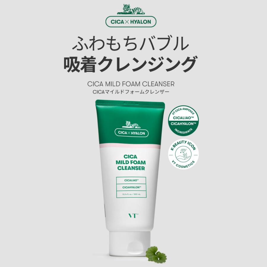 VT シカ フォームクレンザー CICA Foam cleanser 洗顔 300ml 敏感肌 乾燥肌 トラブル ニキビ｜vtcosmetics-official｜05