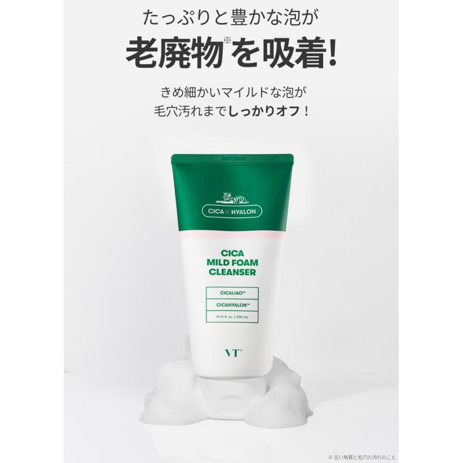 VT シカ フォームクレンザー CICA Foam cleanser 洗顔 300ml 敏感肌 乾燥肌 トラブル ニキビ｜vtcosmetics-official｜07