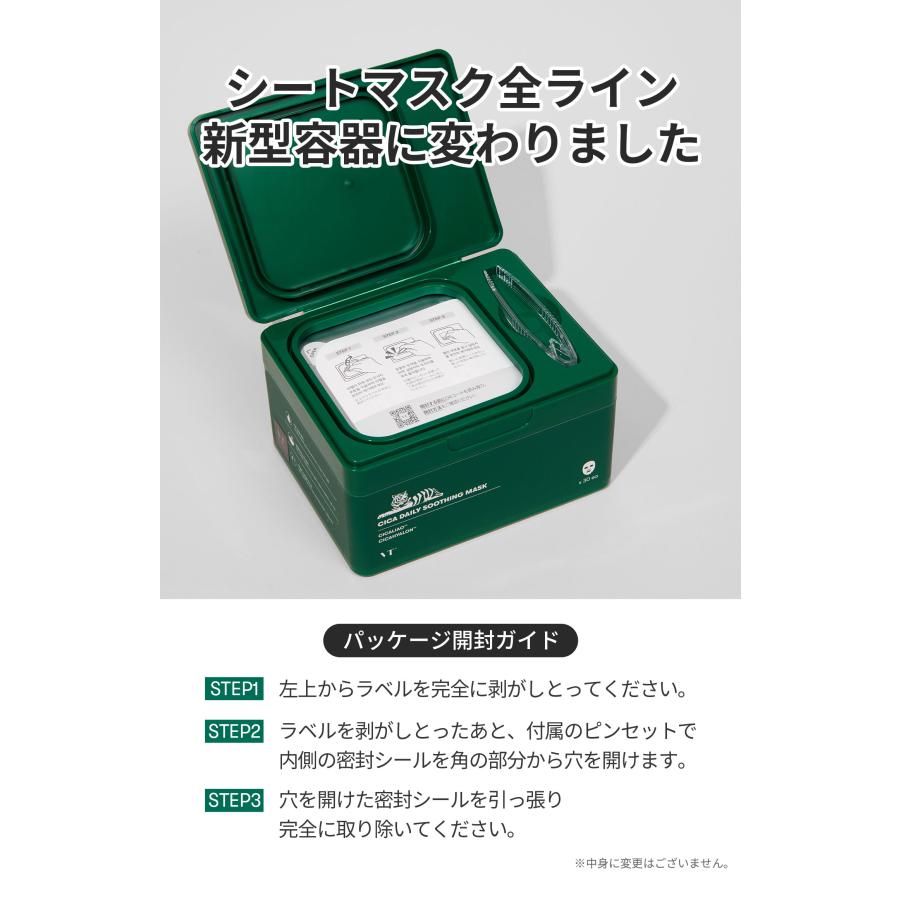 VT シートマスク シカ デイリースージングマスク 30枚入り 35枚 VT シートマスク シカ デイリースージングマスク 30枚入り 35枚