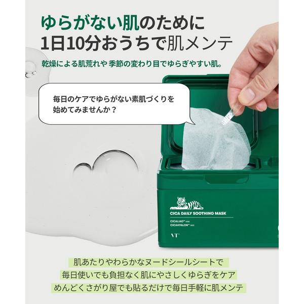 VT シートマスク シカ デイリースージングマスク 30枚入り COSMETICS CICA シカパック : VT(ブイティー)Yahoo!ショップ - 通販 - Yahoo!ショッピング VT シートマスク シカ デイリースージングマスク 30枚入り COSMETICS CICA シカパック : VT(ブイティー)Yahoo!ショップ - 通販 - Yahoo!ショッピング