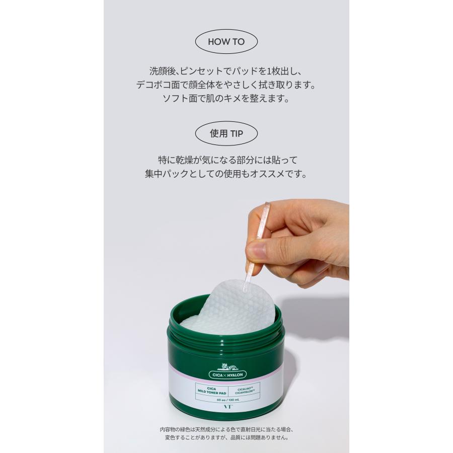 VT シカ マイルド トナーパッド 60枚入り CICA｜vtcosmetics-official｜16