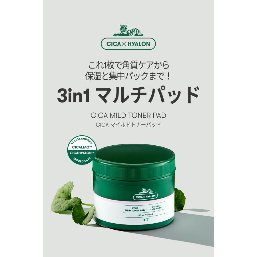 VT シカ マイルド トナーパッド 60枚入り CICA｜vtcosmetics-official｜05