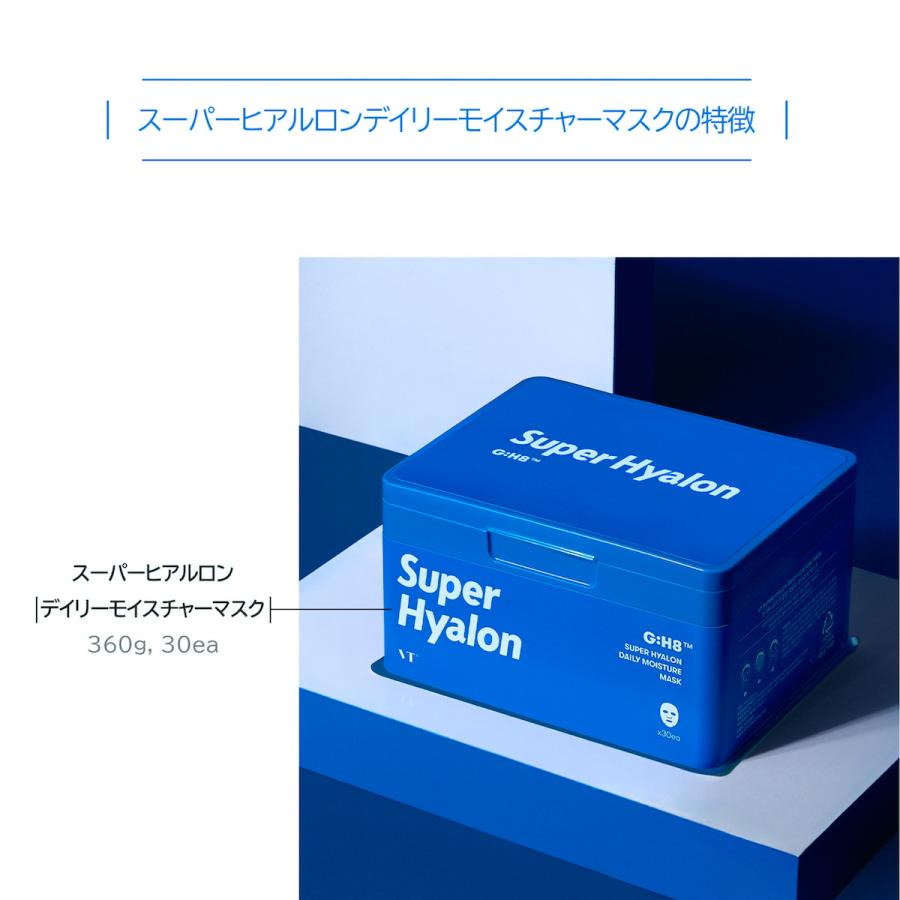 VT スーパーヒアルロン デイリーモイスチャーマスク フェイスパック 韓国コスメ 保湿 ヒアルロン酸 :VTPD39355:VT(ブイティー)Yahoo!ショップ - 通販 - Yahoo!ショッピング VT スーパーヒアルロン デイリーモイスチャーマスク フェイスパック 韓国コスメ 保湿 ヒアルロン酸 :VTPD39355:VT(ブイティー)Yahoo!ショップ - 通販 - Yahoo!ショッピング