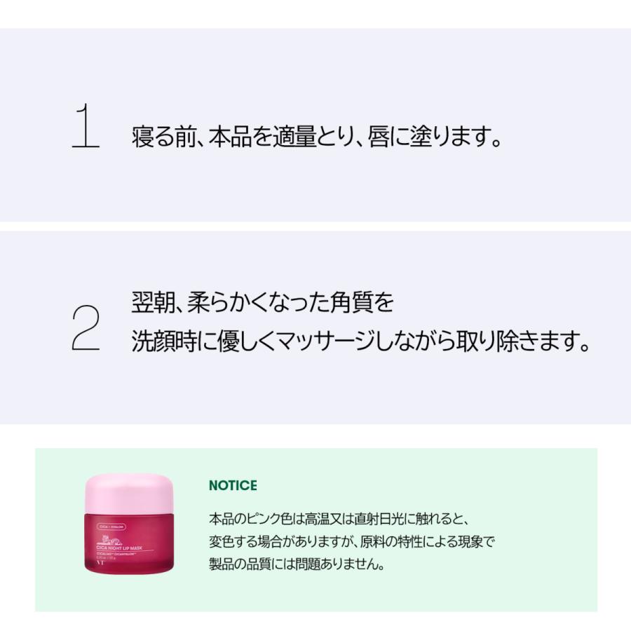 VT シカ ナイトリップ マスク VT COSMETICS CICA 韓国コスメ リップケア｜vtcosmetics-official｜12