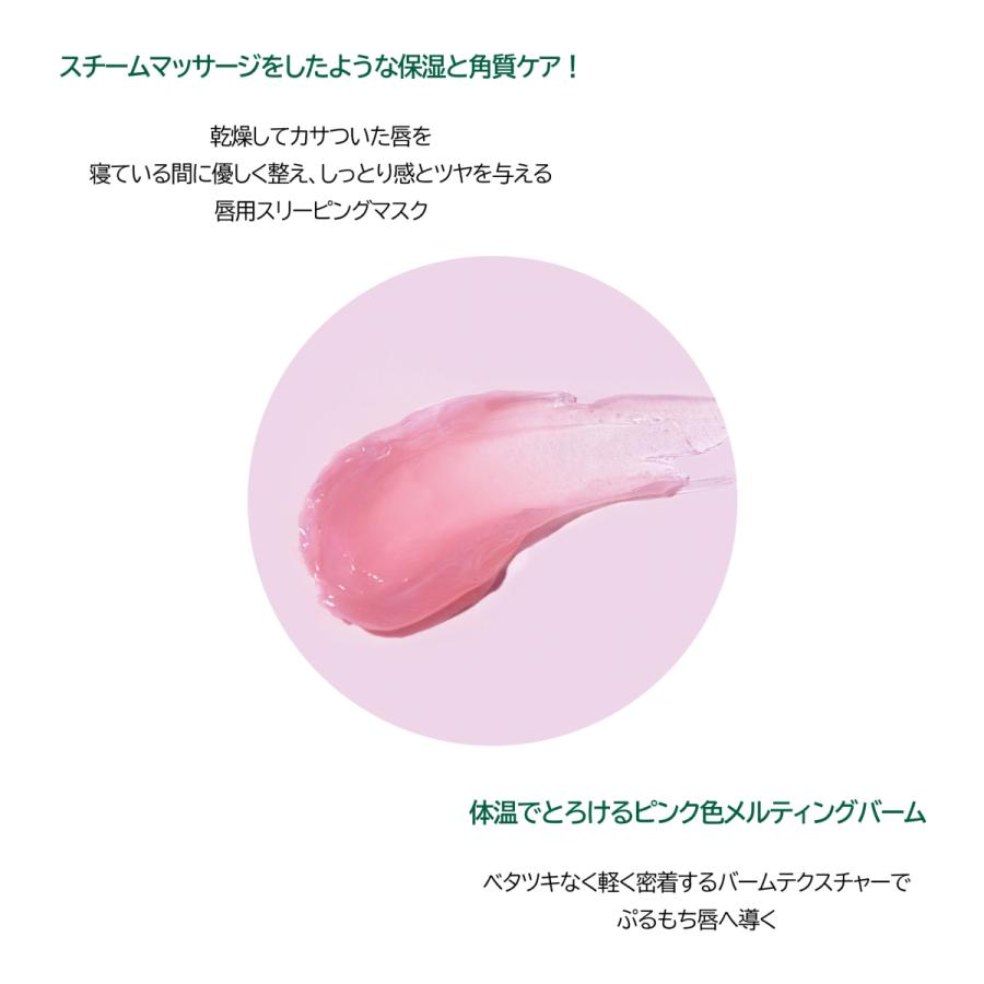 VT シカ ナイトリップ マスク VT COSMETICS CICA 韓国コスメ リップケア｜vtcosmetics-official｜06