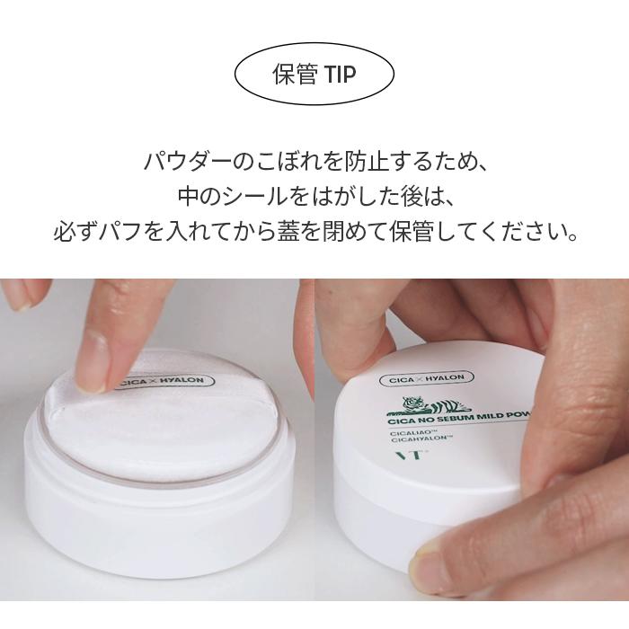 VT（ブイティー） シカ ノーセバム マイルド パウダー VT COSMETICS 