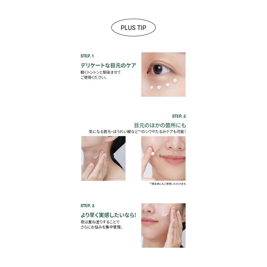 VT シカ マイルド アイクリーム CICA MILD EYE CREAM｜vtcosmetics-official｜13