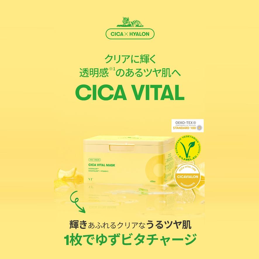 VT シカ デイリースージングマスク&バイタルマスクセット COSMETICS 韓国コスメ : VT(ブイティー)Yahoo!ショップ - 通販 - Yahoo!ショッピング VT シカ デイリースージングマスク&バイタルマスクセット COSMETICS 韓国コスメ : VT(ブイティー)Yahoo!ショップ - 通販 - Yahoo!ショッピング