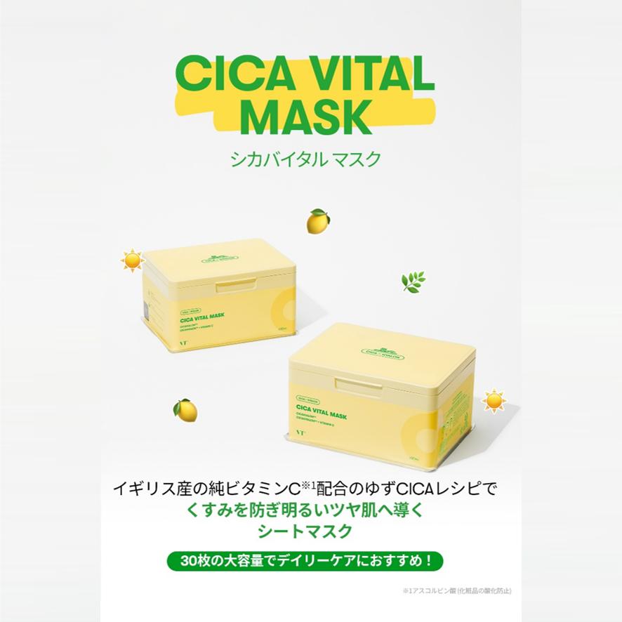 VT シカ デイリースージングマスク&バイタルマスクセット COSMETICS 韓国コスメ : VT(ブイティー)Yahoo!ショップ - 通販 - Yahoo!ショッピング VT シカ デイリースージングマスク&バイタルマスクセット COSMETICS 韓国コスメ : VT(ブイティー)Yahoo!ショップ - 通販 - Yahoo!ショッピング