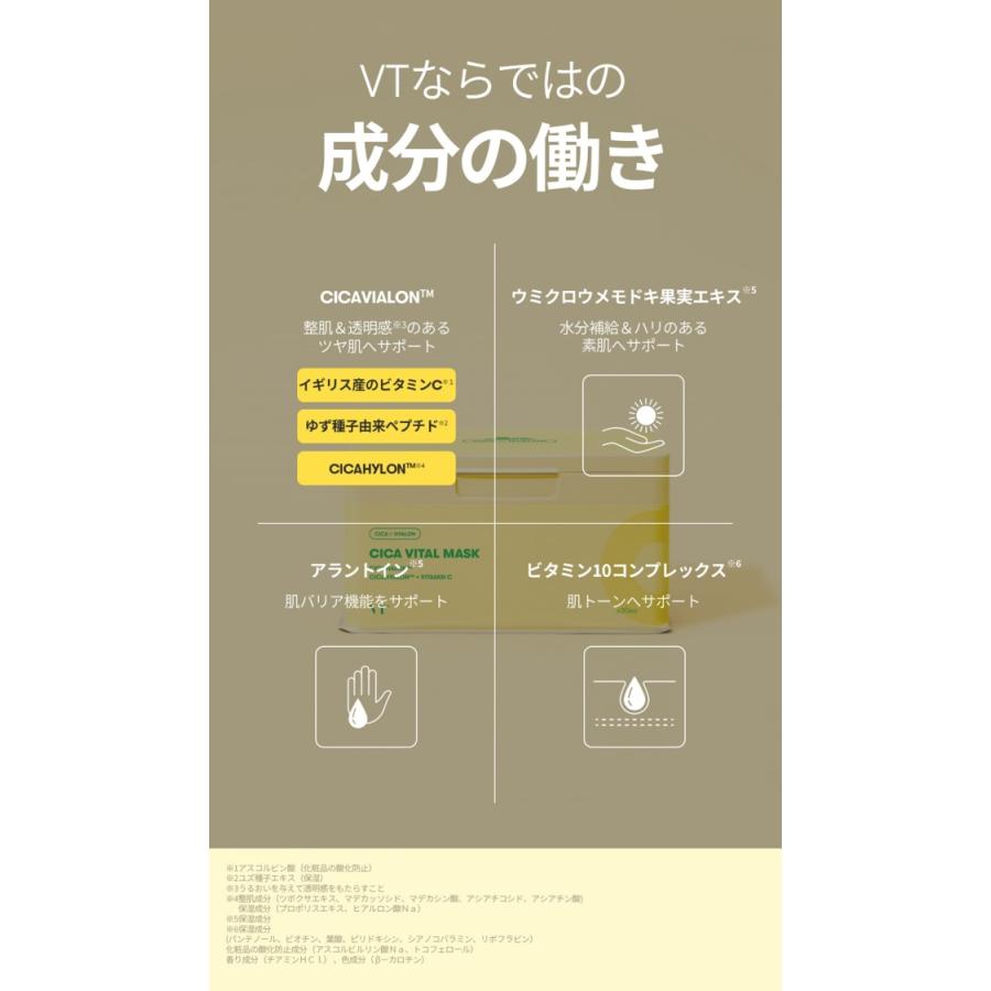 VT シカ デイリースージングマスク&バイタルマスクセット VT シカ デイリースージングマスク&バイタルマスクセット