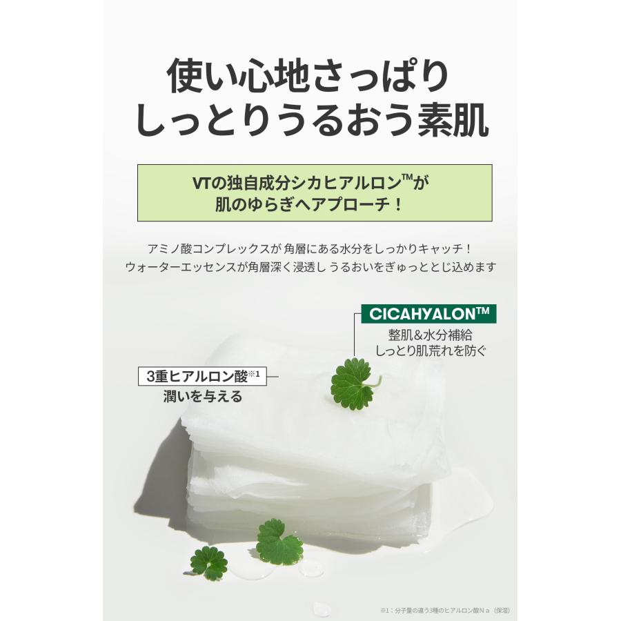 VT シカ デイリースージングマスク&バイタルマスクセット VT シカ デイリースージングマスク&バイタルマスクセット