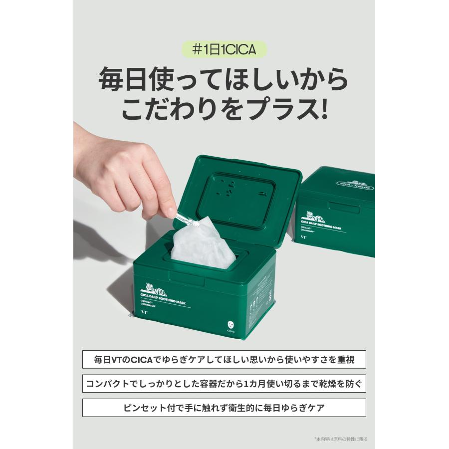 VT シカ デイリースージングマスク 2個セット シートマスク VT シカ デイリースージングマスク 2個セット シートマスク