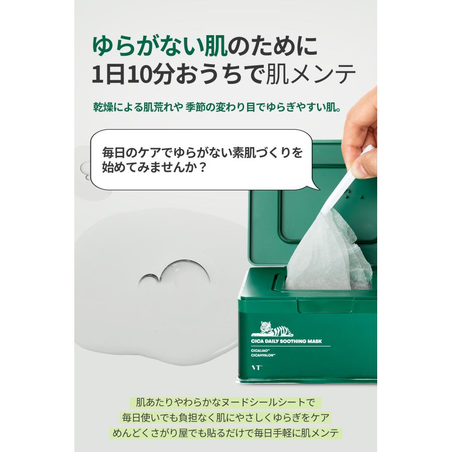 VT シカ デイリースージングマスク 2個セット シートマスク VT シカ デイリースージングマスク 2個セット シートマスク