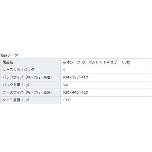 ネオシーツカーボンDXレギュラー（88枚×4袋入り）【ケース販売】 