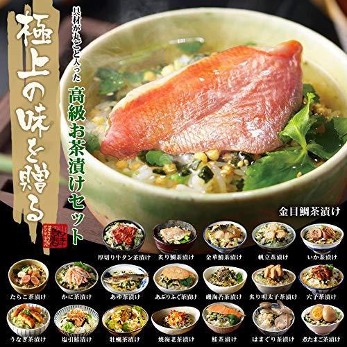 高級 ギフト 高級お茶漬けセット 10食入り お茶漬け専用茶付き A B075l4rg7f ヴィトンカレン 通販 Yahoo ショッピング