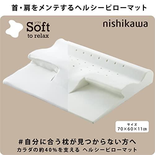 西川 (Nishikawa) 枕 ヘルシーピローマット 低反発 首から背中まで 体