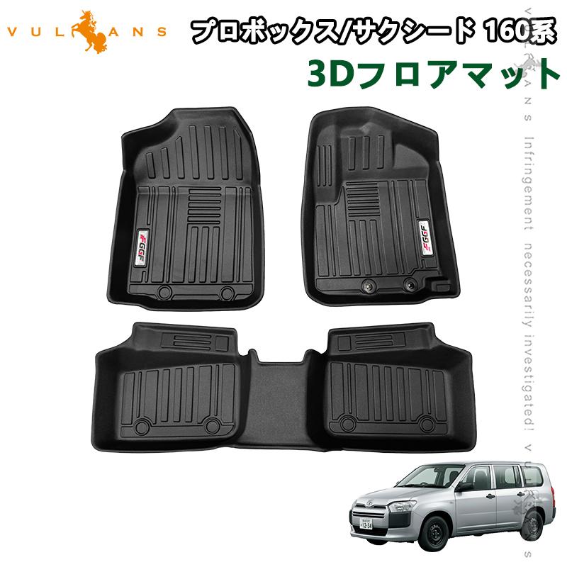 Vulcans 2点で300円OFFクーポンあり】トヨタ プロボックス サクシード
