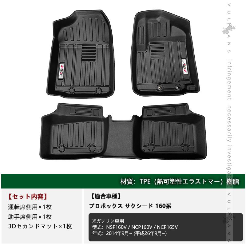 Vulcans 2点で300円OFFクーポンあり】トヨタ プロボックス サクシード