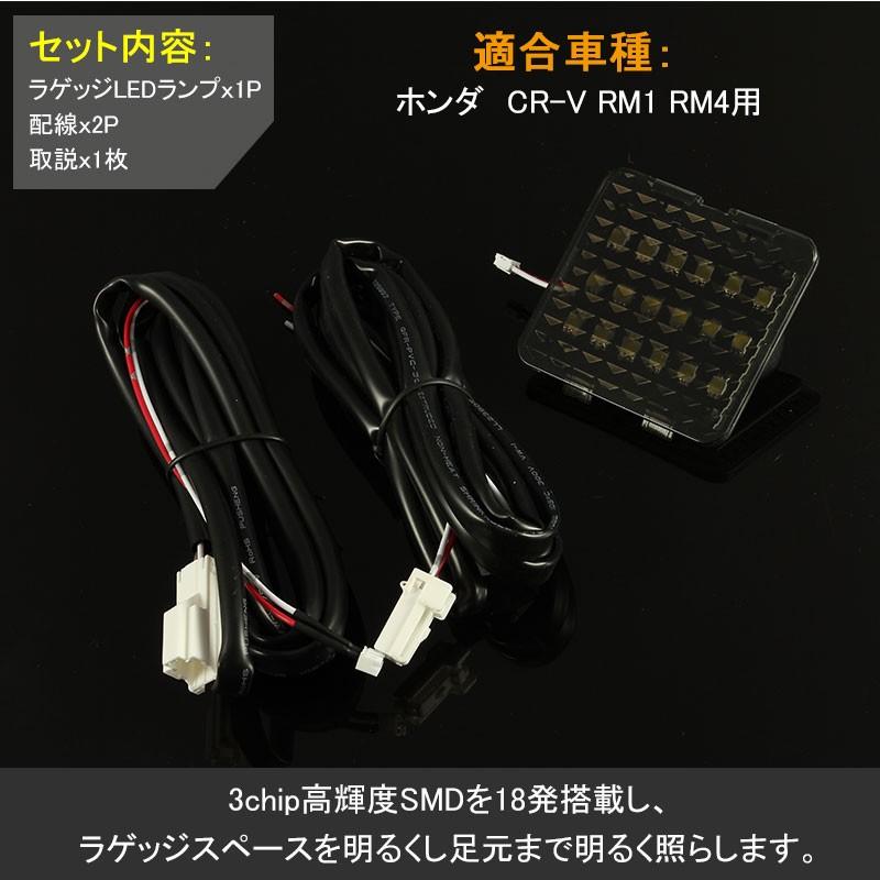 Vulcans 「セール価格」HONDA CR-V RM1 RM4 ラゲッジルーム