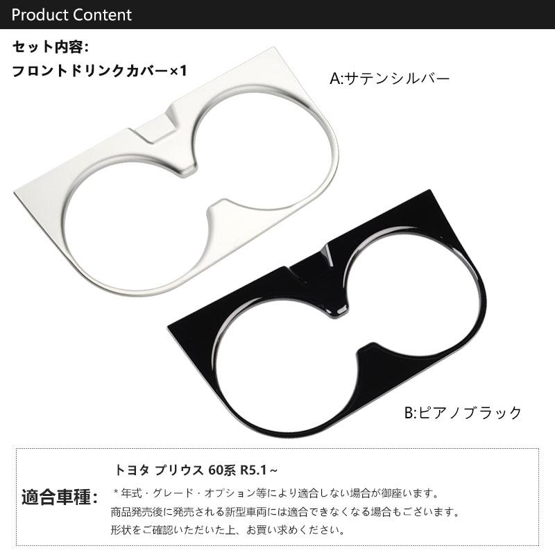 Vulcans 3点で1000円OFFクーポンあり】プリウス60系 フロントドリンク