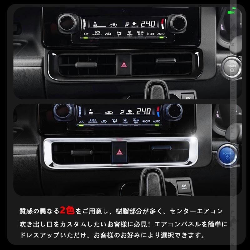 Vulcans 「セール価格」シエンタ 10系 センターエアコンパネルカバー