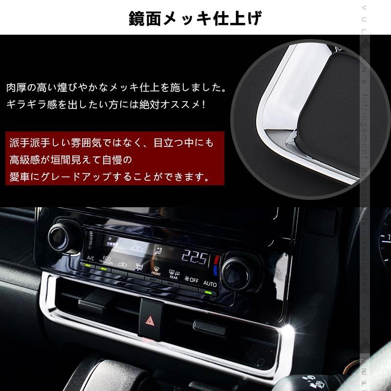 Vulcans 「セール価格」シエンタ 10系 センターエアコンパネルカバー