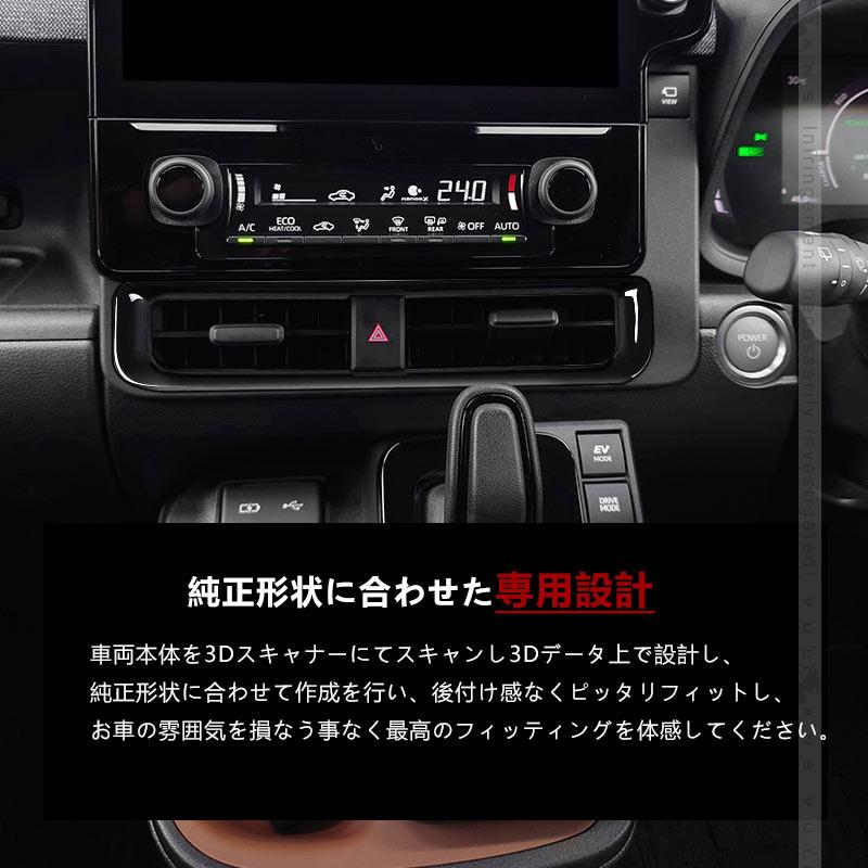 Vulcans 「セール価格」シエンタ 10系 センターエアコンパネルカバー