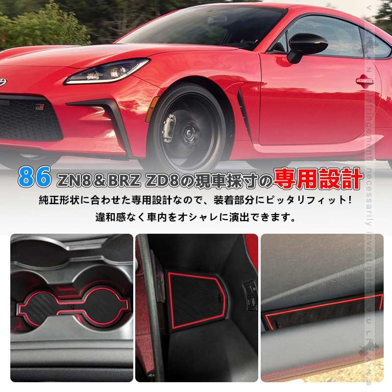 【20％OFFクーポン配布中】 トヨタ 86 ZN8 スバル BRZ ZD8 ドアポケットマット 選べる4色 6枚 ラバーマット 滑り止めマット 内装 パーツ キズ防止 アクセサリー｜vulcans｜10