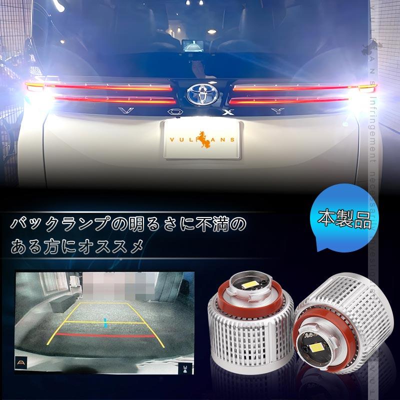 Vulcans 「セール価格」トヨタ車 LEDバックランプ LW5B 2タイプ 純正