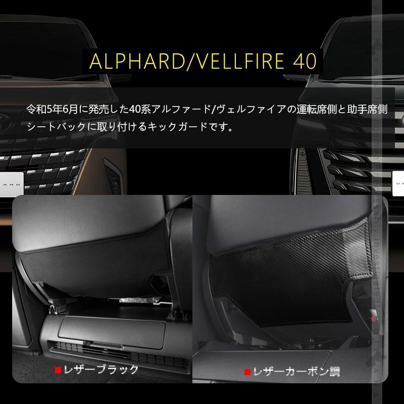 Vulcans 3点で1000円OFFクーポンあり】アルファード 40系 ヴェル