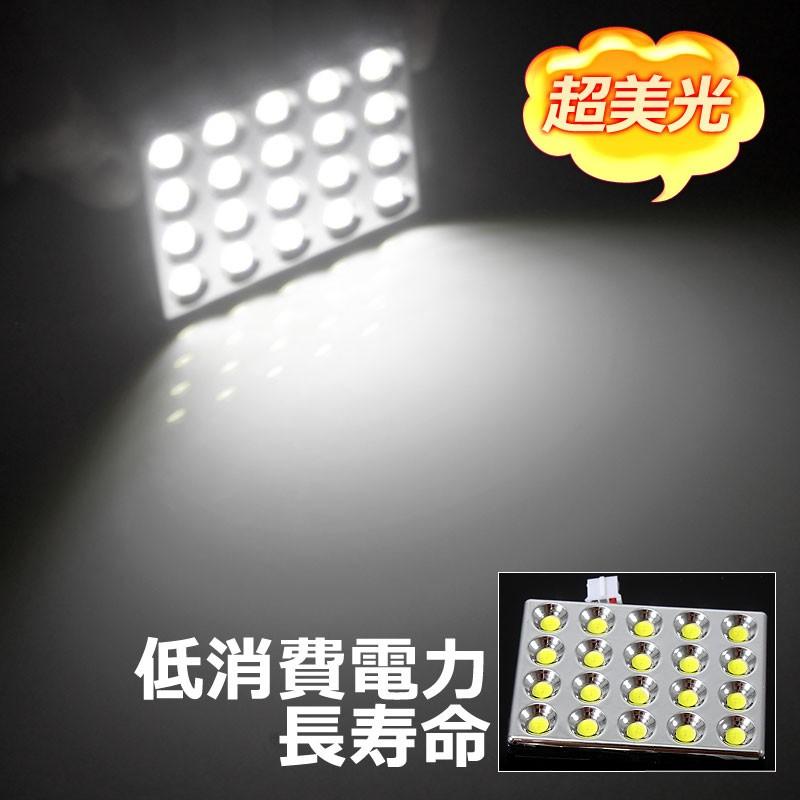 汎用ルームランプ 20LED メッキタイプ T10×31mm/BA9S/T10ソケット付属 ホワイト/白|Vulcans|01
