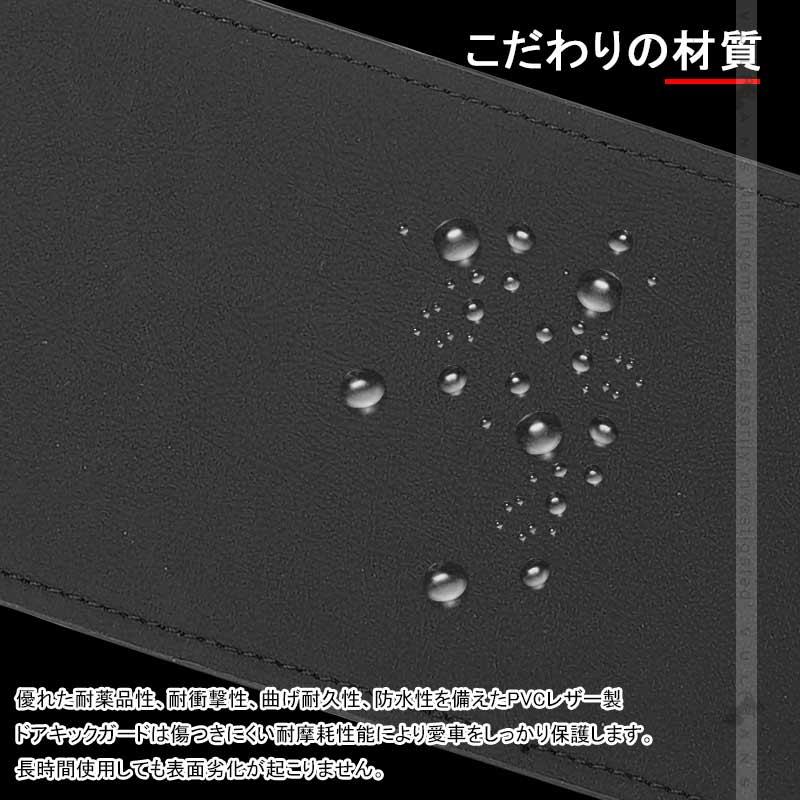 シエンタ 10系 ドアキックガード 2枚 選べる2色 キズや汚れ防止 ドアトリム ドアプロテクター 保護 内装 パーツ アクセサリー カスタム｜vulcans｜06