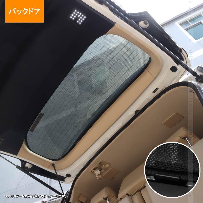 Vulcans エスティマ ACR/GSR50系 シェード メッシュカーテン 日よけ