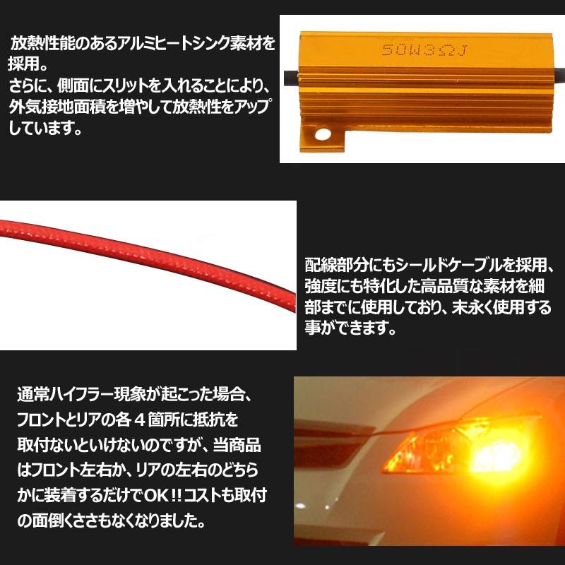 車用 LEDテールランプ スモークレンズ ハイフラ防止抵抗器付き Vulcans 2点で300円OFFクーポンあり】ハイフラ防止抵抗 12V 50W 3Ω