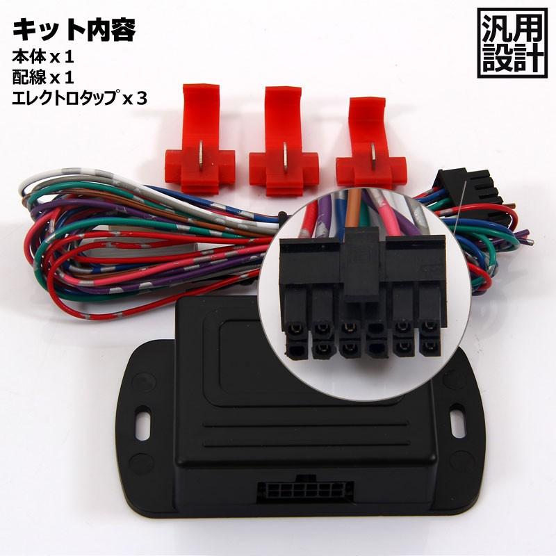 Vulcans 「セール価格」汎用 ドアロック連動 サイドミラー自動格納