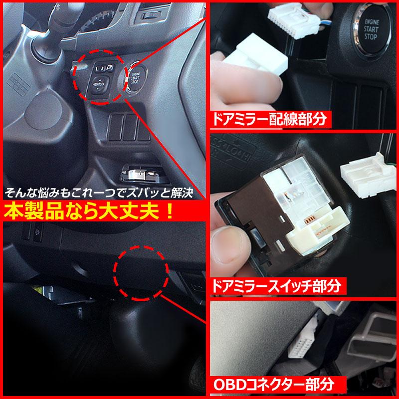 Vulcans 「セール価格」プリウス30系 キーレス連動 OBD ドアミラー
