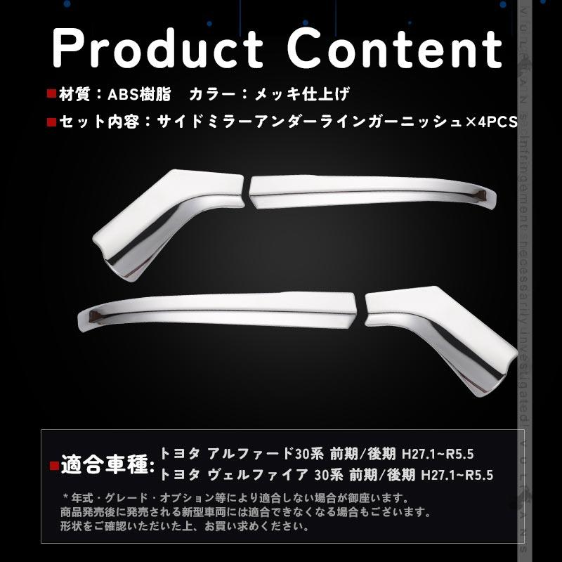 30 ヴェルファイア 純正ミラーパーツ Amazon | ヴェルファイア アルファード 30系 前期 後期