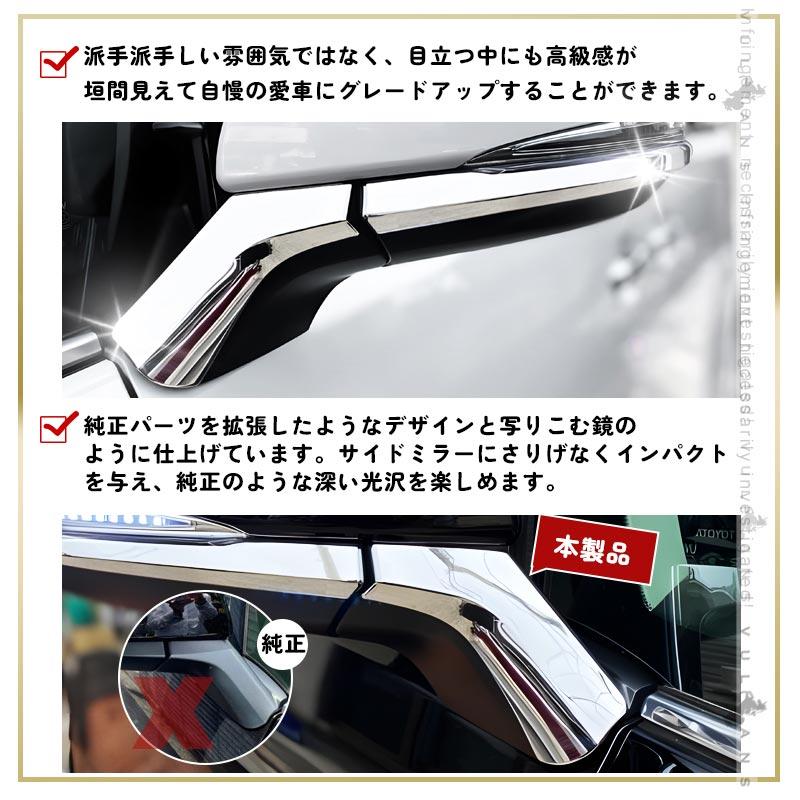 Vulcans アルファード30系 ヴェルファイア30系 前期/後期 サイドミラー
