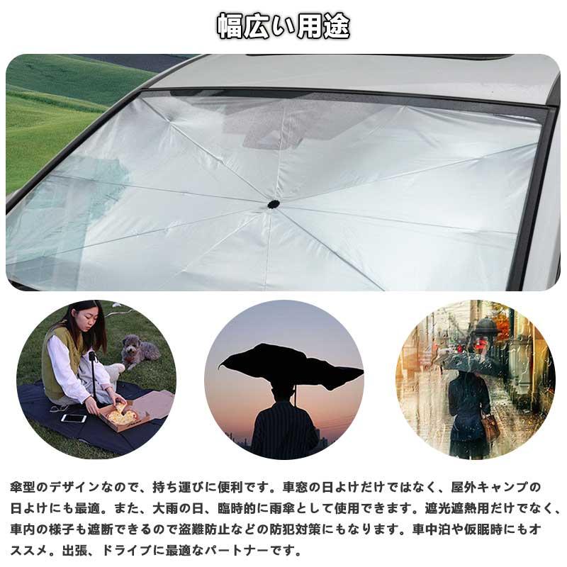 【15％OFFクーポン配布】サンシェード 傘型 車 柄が曲げる フロントカバー カー用品 日よけ 遮光 断熱 2サイズ 10本骨 車中泊 アウトドア 軽自動車 SUV ミニパン｜vulcans｜18