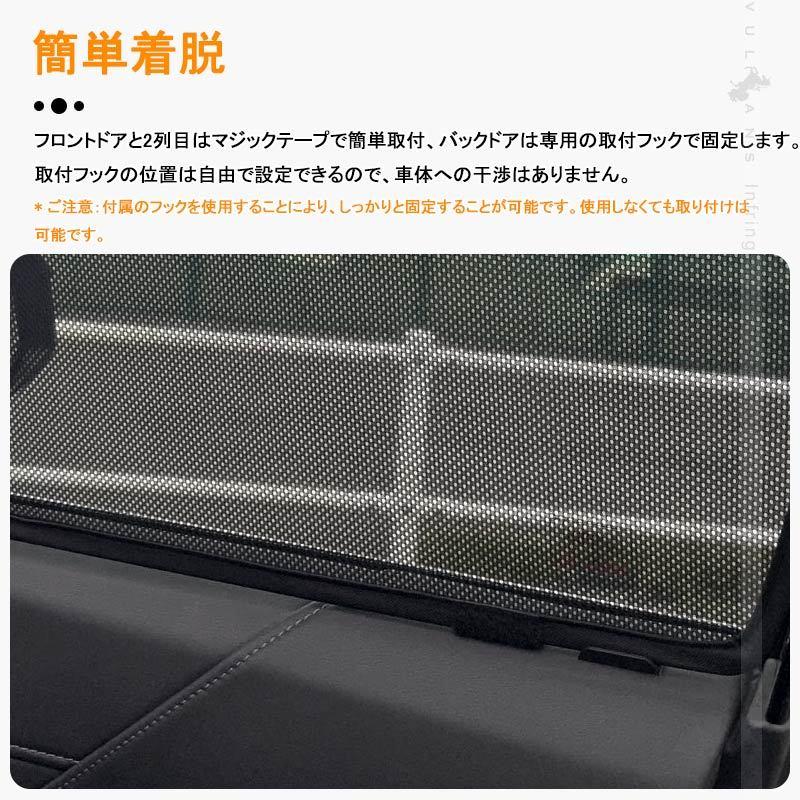 Vulcans ジムニーJB23 JB43 日除け メッシュシェード メッシュ