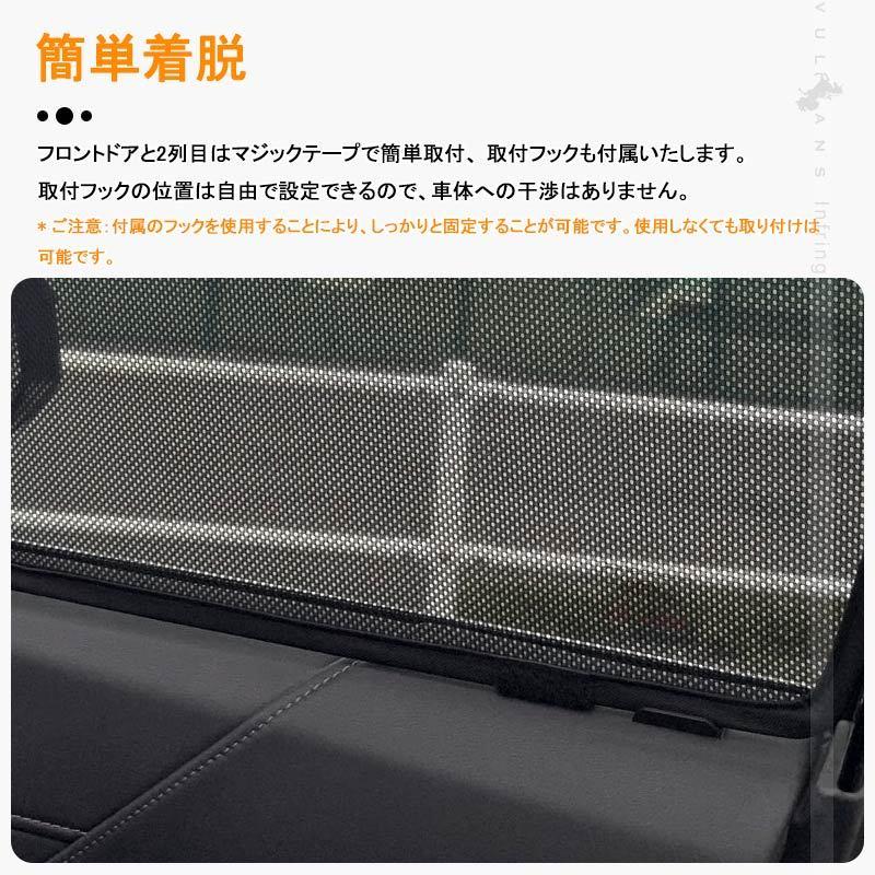 Vulcans HARRIER ハリアー60系 前期/後期 日よけ メッシュシェード