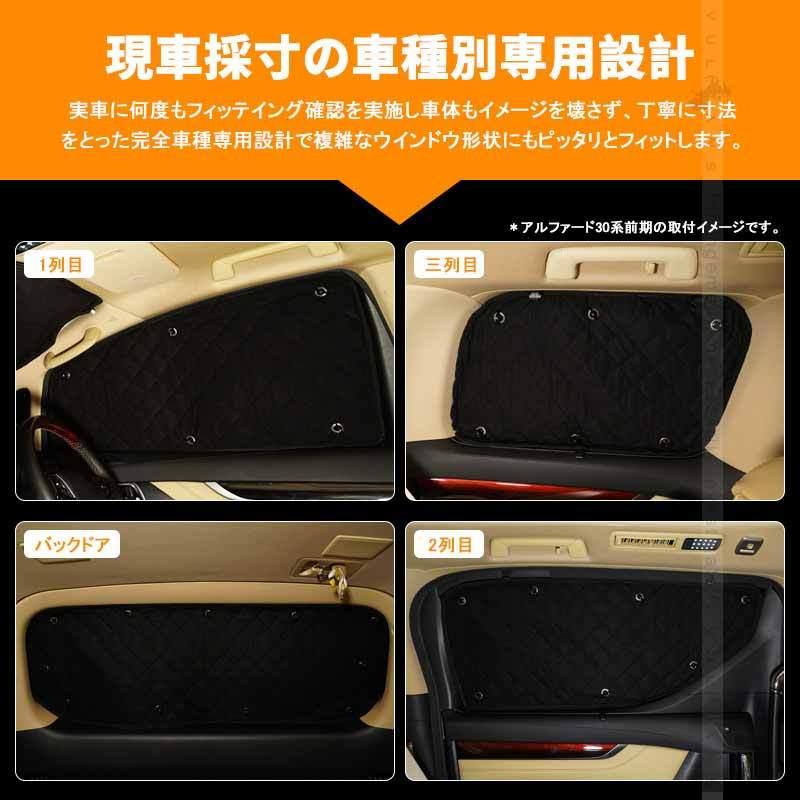 Vulcans サンシェード ハイエース標準 200系 1〜5型 ブラック