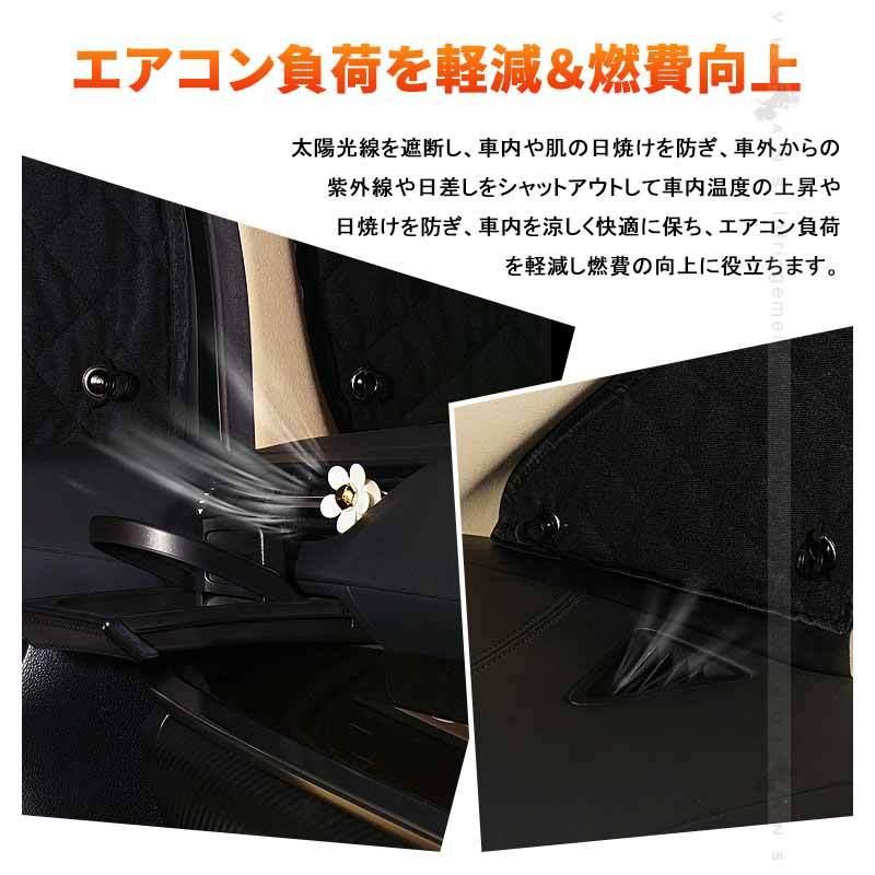 Vulcans ノア 70系 ヴォクシー サンシェード ブラックメッシュ 5層構造