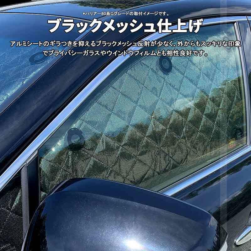 Vulcans スズキ エブリイ DA64W/DA64V サンシェード ブラック Vulcans スズキ エブリイ DA64W/DA64V サンシェード ブラック