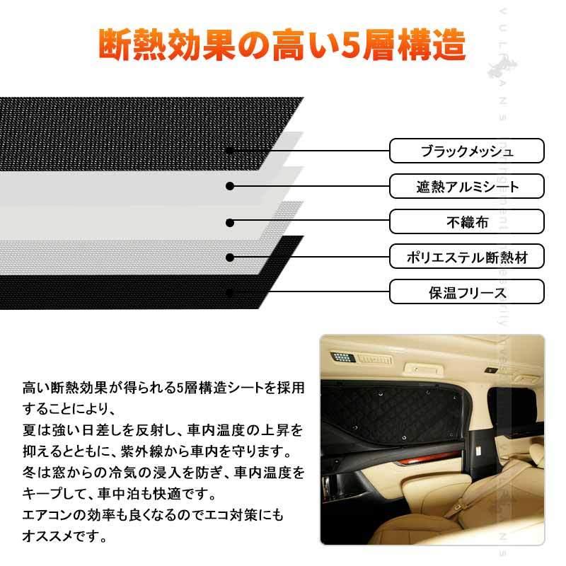 Vulcans ホンダ フリード GB3/4 サンシェード ブラックメッシュ 5層