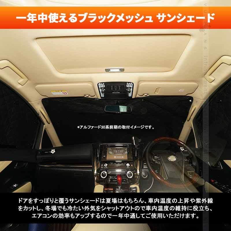 日産 セレナ C25 サンシェード ブラックメッシュ 5層構造 1台分 車中泊 仮眠 盗難防止 燃費向上 アウトドア キャンプ 紫外線 UVカット 日除け エアコン 10点set｜vulcans｜03