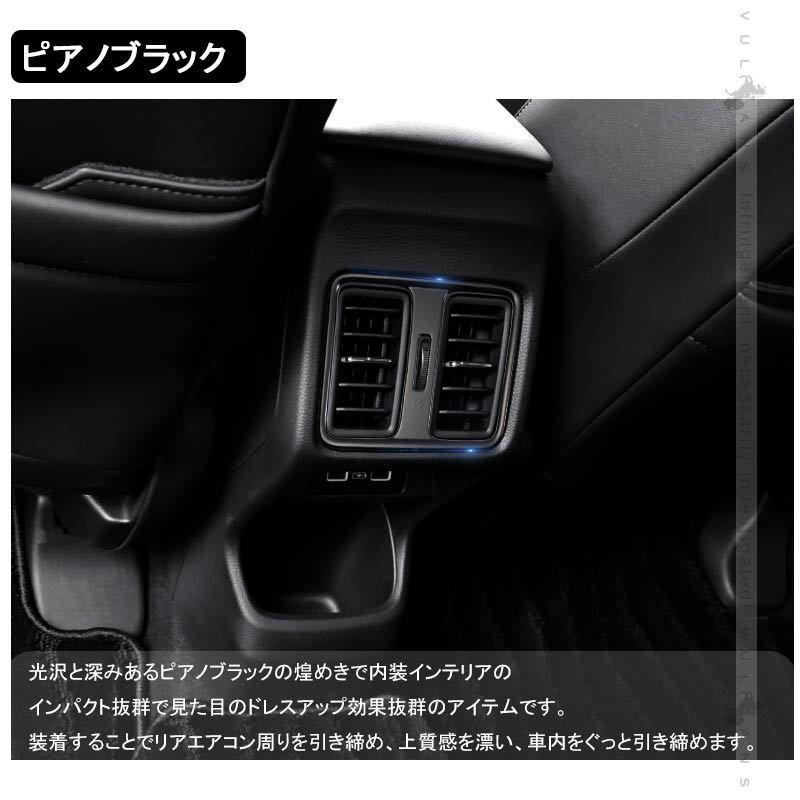 新型 ヴェゼル Rv系 リアエアコン吹き出し口カバー ピアノブラック 後部座席 インテリアパネル ベゼルカバー ガーニッシュ ドレスアップ カスタム パーツ 内装 Cps0334 Vulcans 通販 Yahoo ショッピング