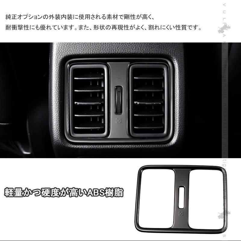 新型 ヴェゼル Rv系 リアエアコン吹き出し口カバー ピアノブラック 後部座席 インテリアパネル ベゼルカバー ガーニッシュ ドレスアップ カスタム パーツ 内装 Cps0334 Vulcans 通販 Yahoo ショッピング