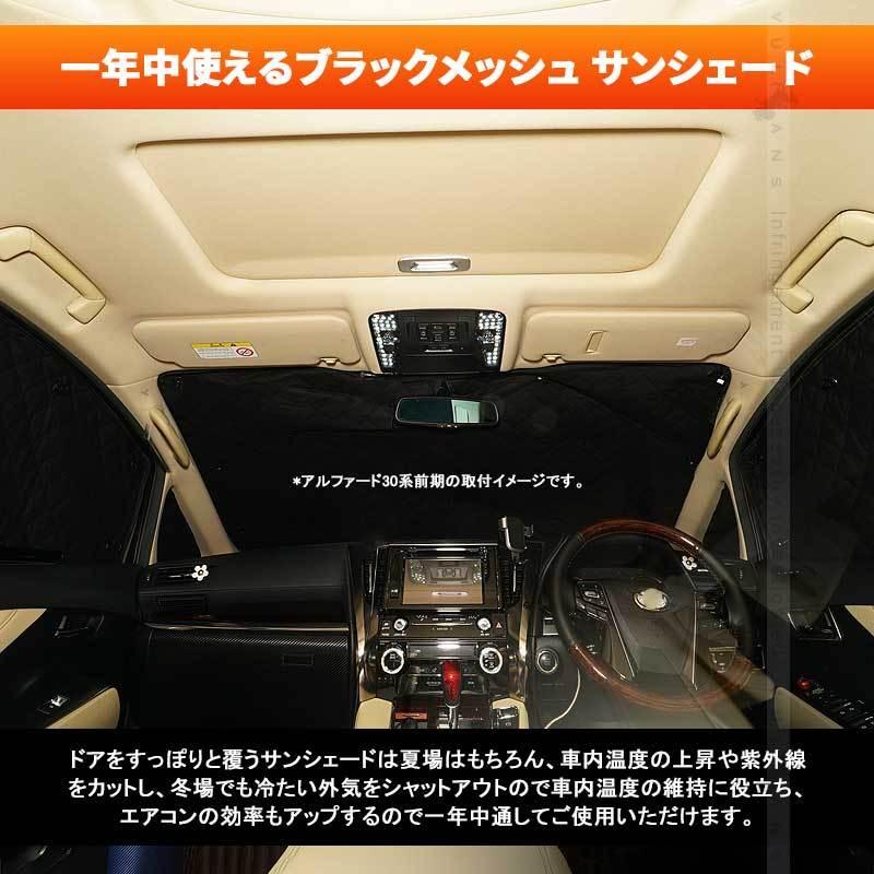 Vulcans トヨタ エスティマ50系 サンシェード ブラックメッシュ Vulcans トヨタ エスティマ50系 サンシェード ブラックメッシュ