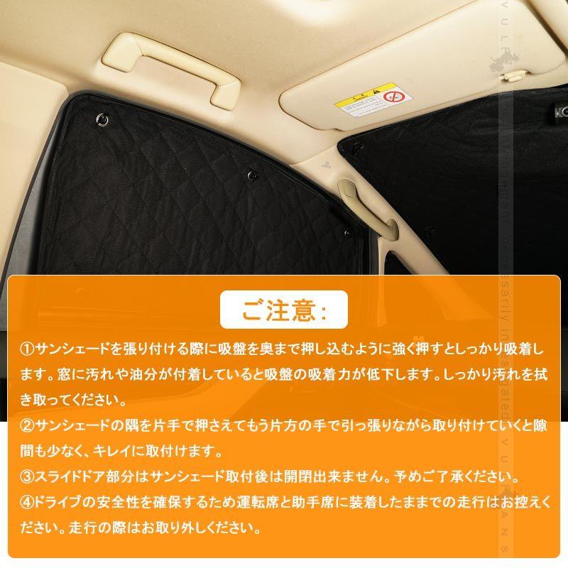 Vulcans ホンダ ステップワゴン RG サンシェード ブラックメッシュ 車